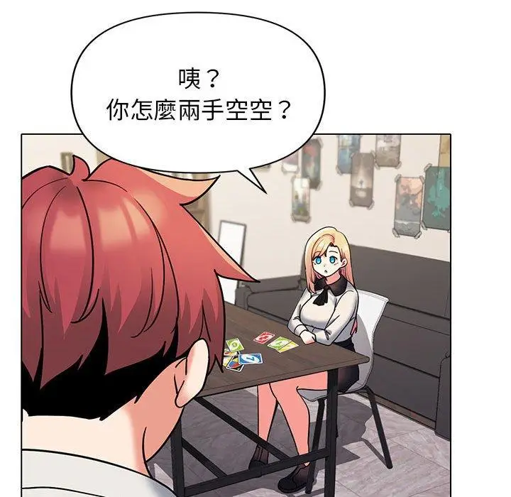 漫画《大学生活就从社团开始》第45话第100张图