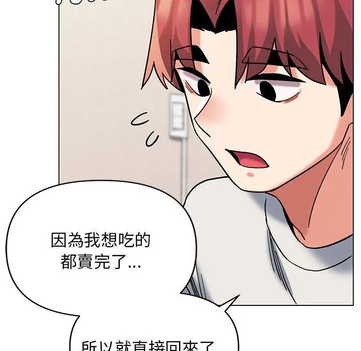 漫画《大学生活就从社团开始》第45话第102张图