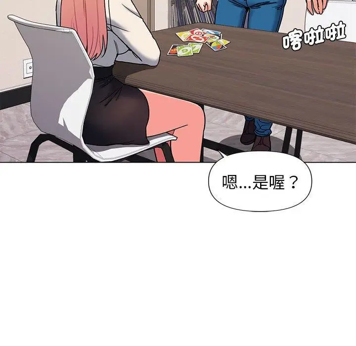 漫画《大学生活就从社团开始》第45话第104张图