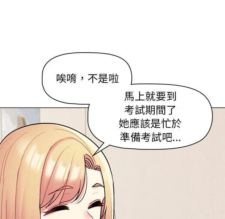 漫画《大学生活就从社团开始》第45话第109张图