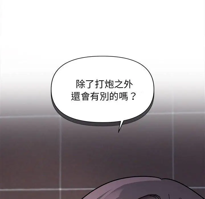 漫画《大学生活就从社团开始》第45话第11张图