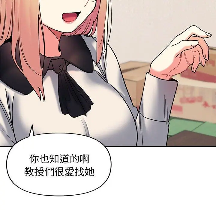 漫画《大学生活就从社团开始》第45话第110张图