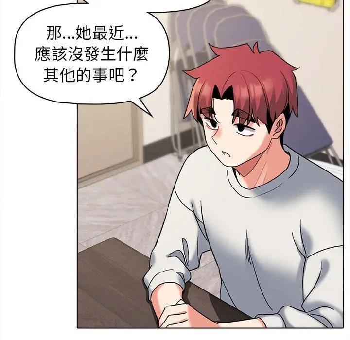 漫画《大学生活就从社团开始》第45话第112张图