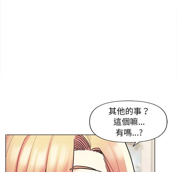 漫画《大学生活就从社团开始》第45话第113张图