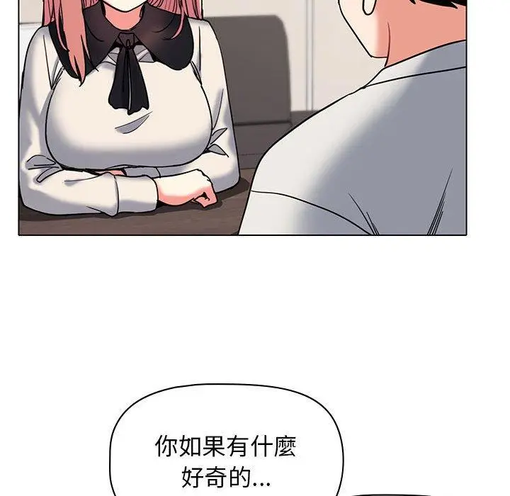 漫画《大学生活就从社团开始》第45话第118张图