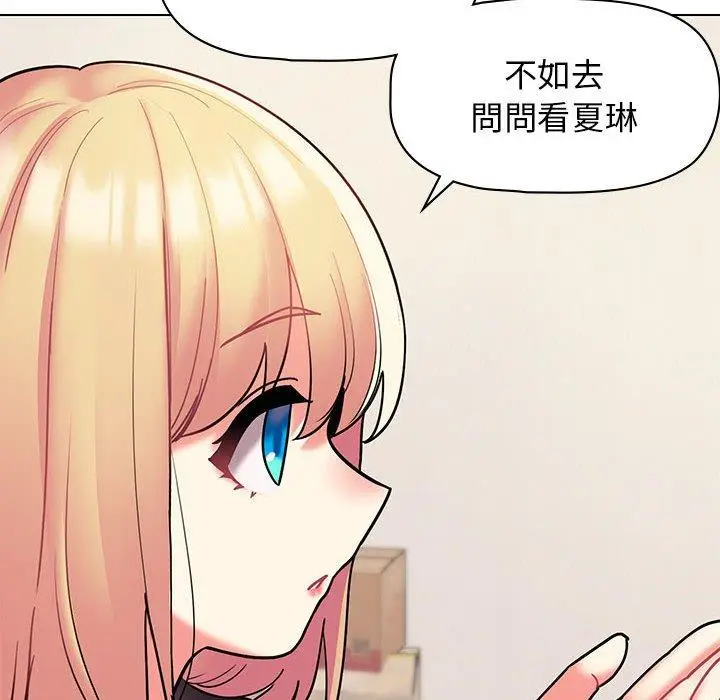 漫画《大学生活就从社团开始》第45话第119张图