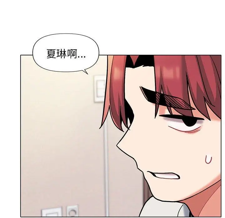 漫画《大学生活就从社团开始》第45话第121张图