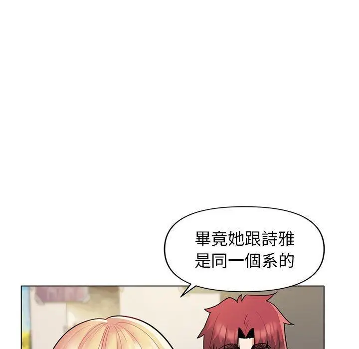 漫画《大学生活就从社团开始》第45话第122张图
