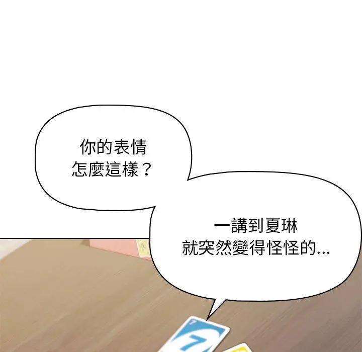 漫画《大学生活就从社团开始》第45话第124张图