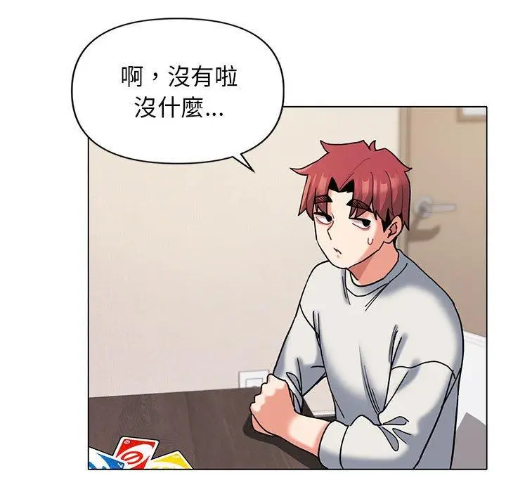 漫画《大学生活就从社团开始》第45话第126张图