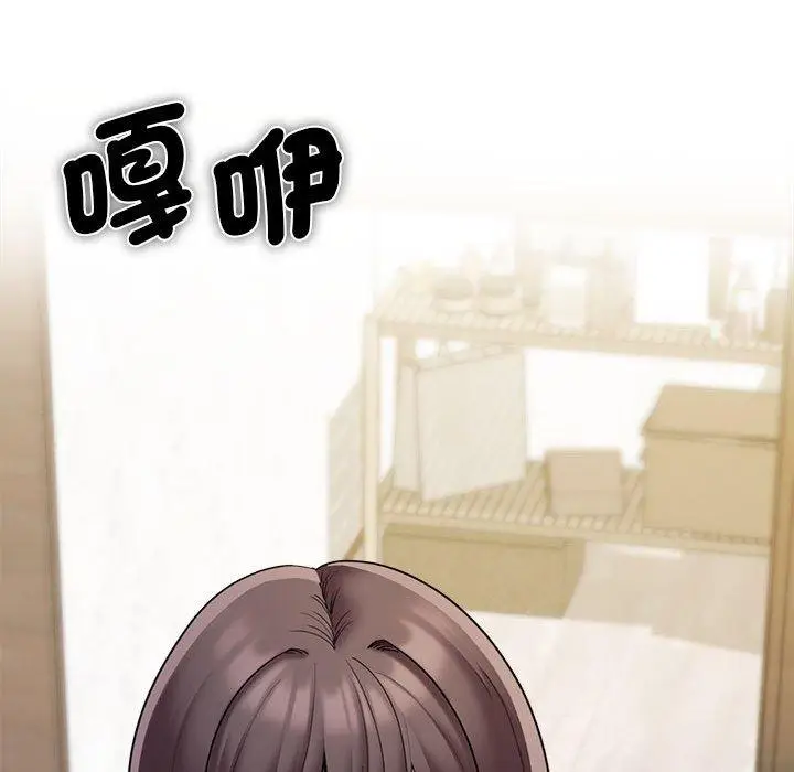 漫画《大学生活就从社团开始》第45话第139张图