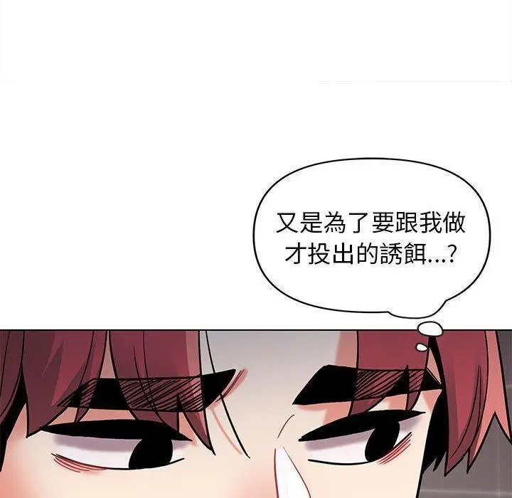 漫画《大学生活就从社团开始》第45话第14张图