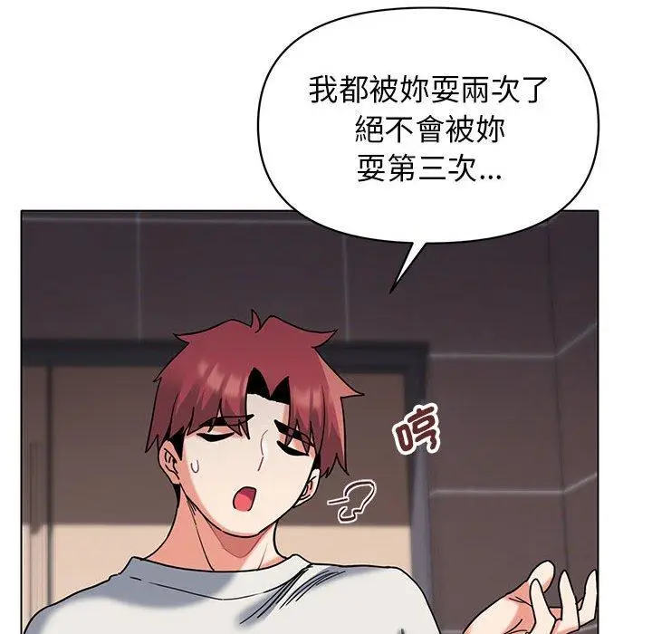 漫画《大学生活就从社团开始》第45话第16张图