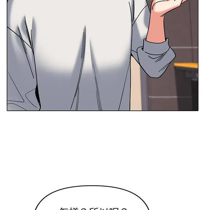 漫画《大学生活就从社团开始》第45话第17张图