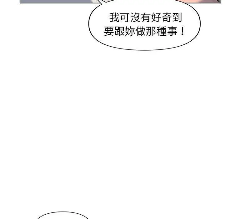 漫画《大学生活就从社团开始》第45话第19张图
