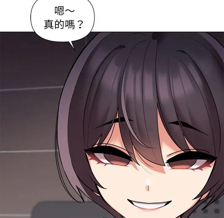 漫画《大学生活就从社团开始》第45话第20张图