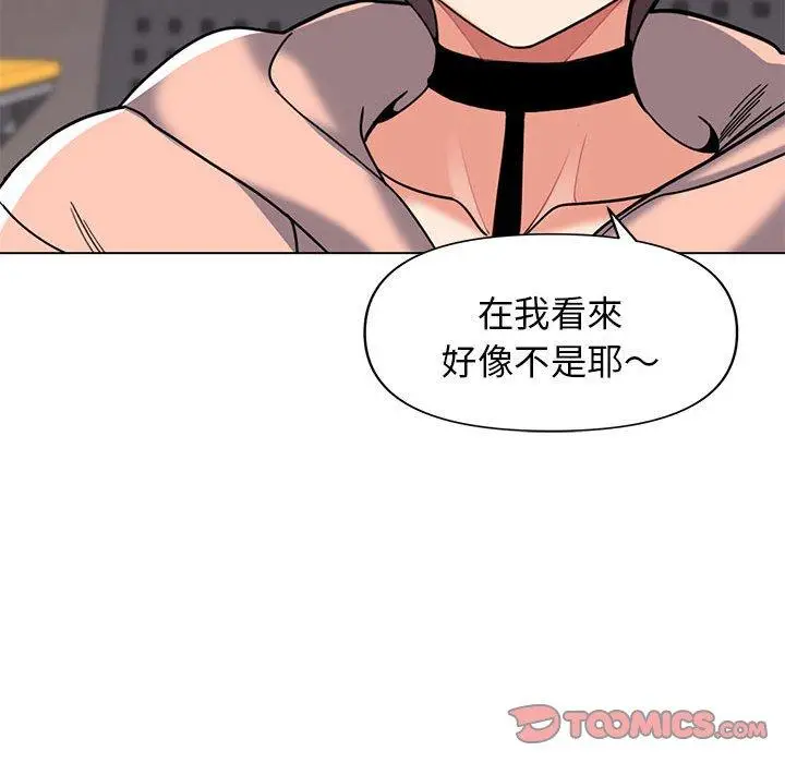 漫画《大学生活就从社团开始》第45话第21张图