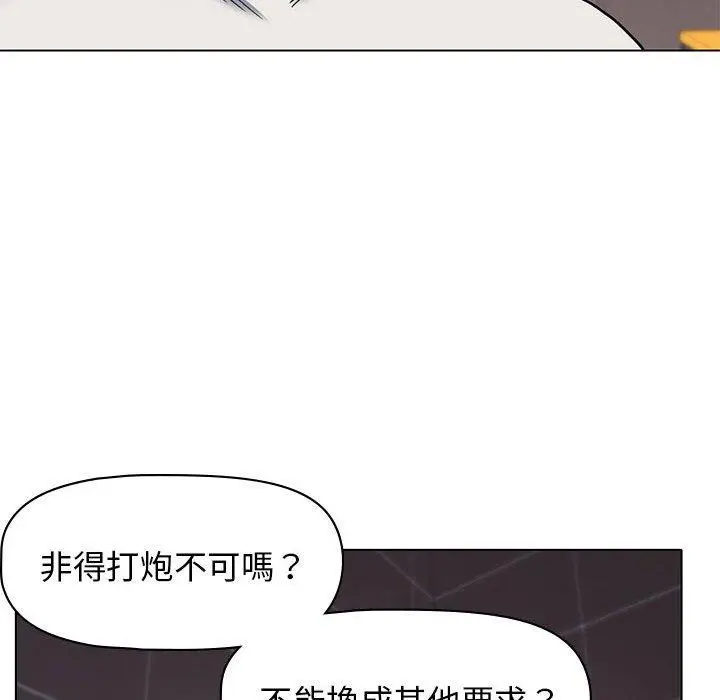 漫画《大学生活就从社团开始》第45话第23张图