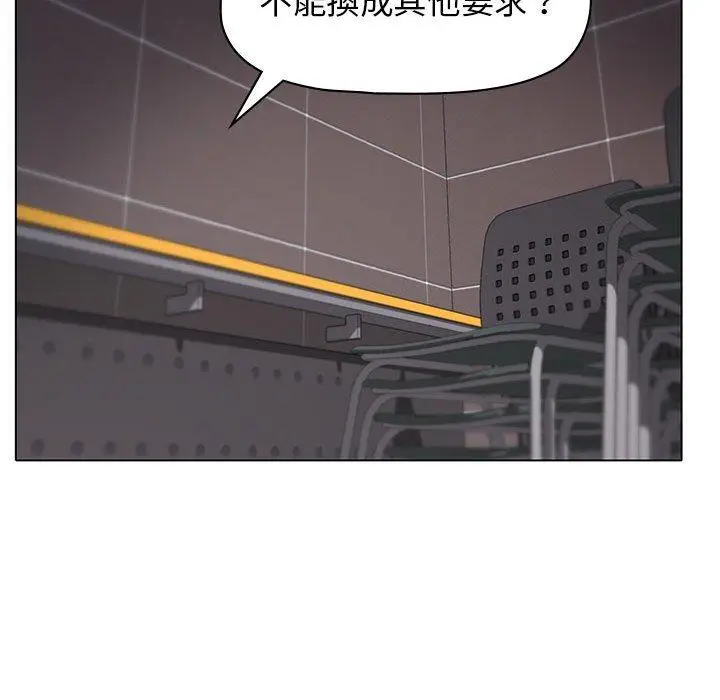 漫画《大学生活就从社团开始》第45话第24张图