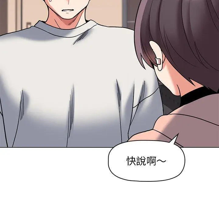 漫画《大学生活就从社团开始》第45话第28张图