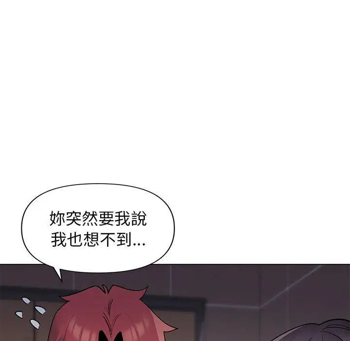 漫画《大学生活就从社团开始》第45话第29张图
