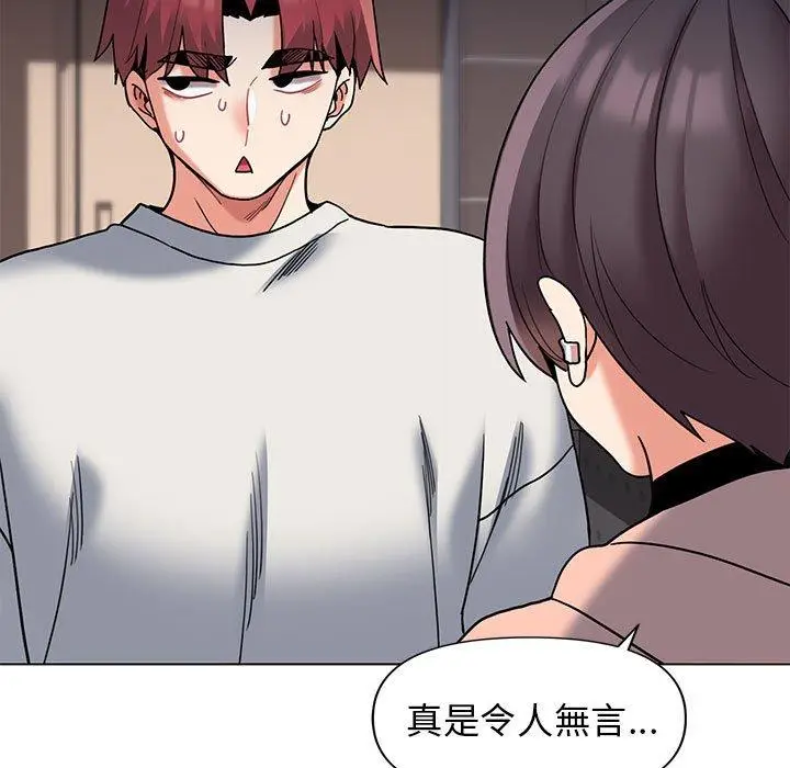漫画《大学生活就从社团开始》第45话第30张图