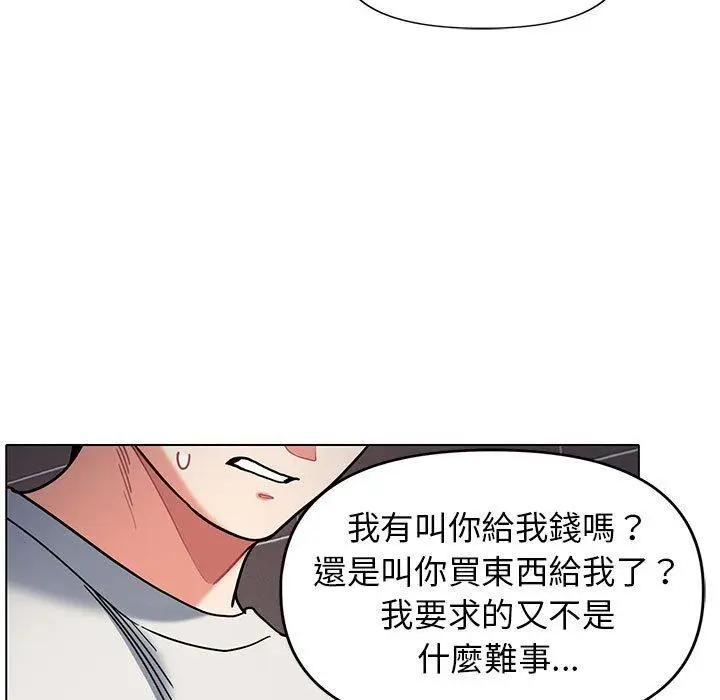 漫画《大学生活就从社团开始》第45话第31张图