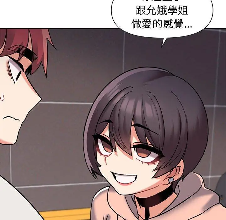 漫画《大学生活就从社团开始》第45话第37张图