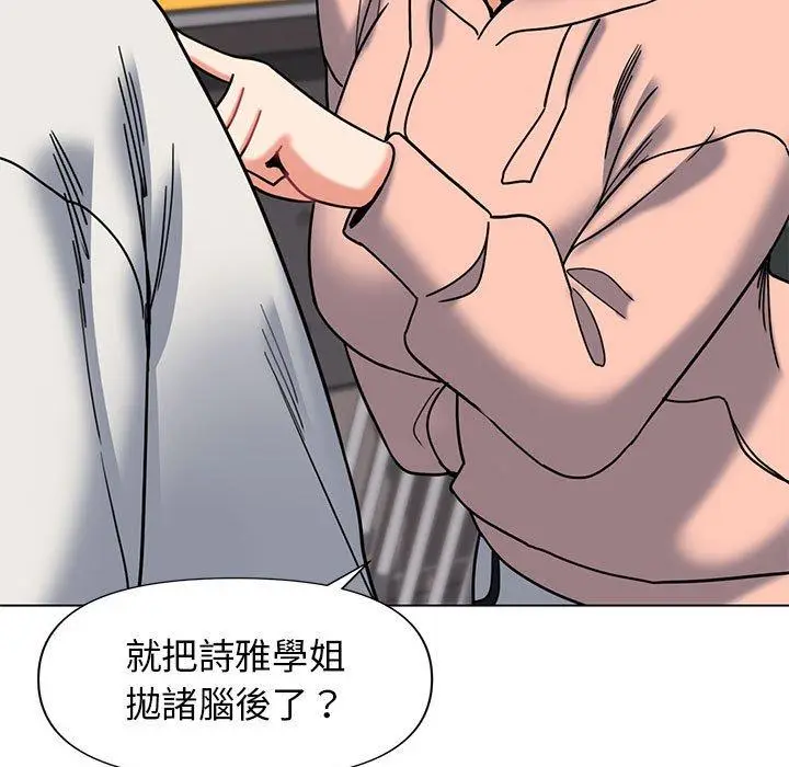 漫画《大学生活就从社团开始》第45话第38张图