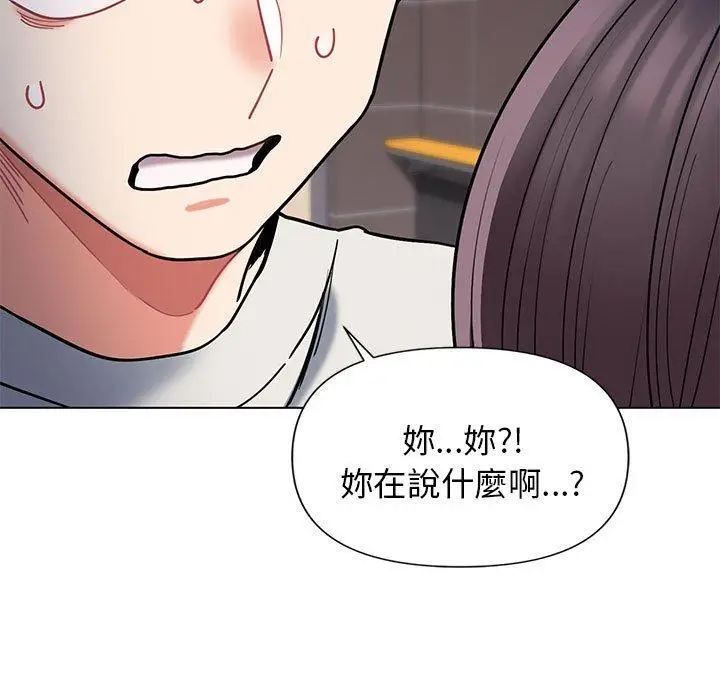 漫画《大学生活就从社团开始》第45话第40张图