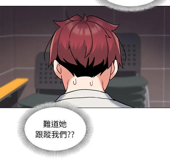 漫画《大学生活就从社团开始》第45话第42张图