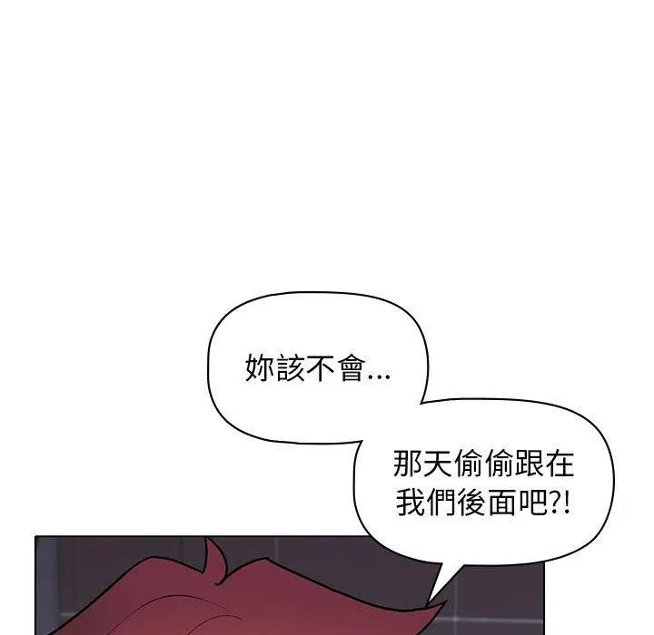漫画《大学生活就从社团开始》第45话第43张图