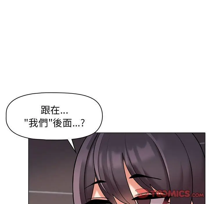 漫画《大学生活就从社团开始》第45话第45张图