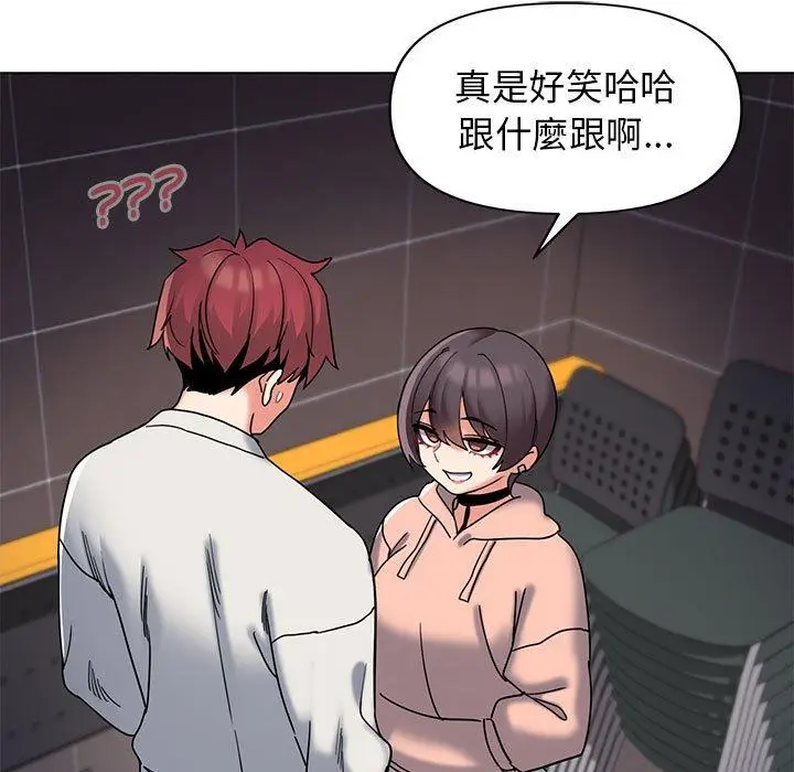 漫画《大学生活就从社团开始》第45话第47张图