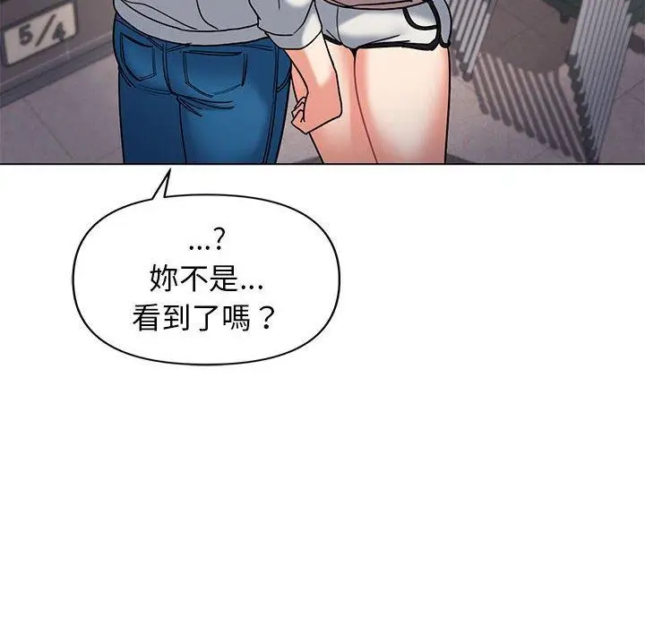 漫画《大学生活就从社团开始》第45话第48张图