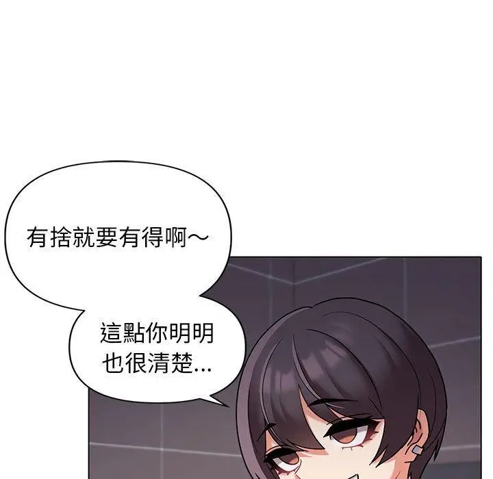 漫画《大学生活就从社团开始》第45话第5张图