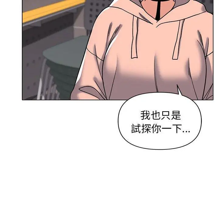 漫画《大学生活就从社团开始》第45话第50张图