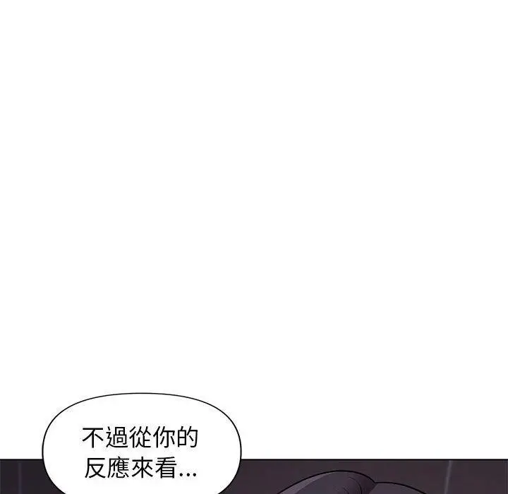 漫画《大学生活就从社团开始》第45话第52张图