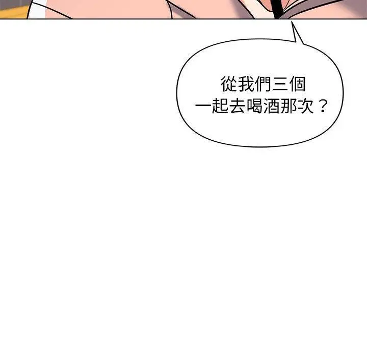 漫画《大学生活就从社团开始》第45话第60张图