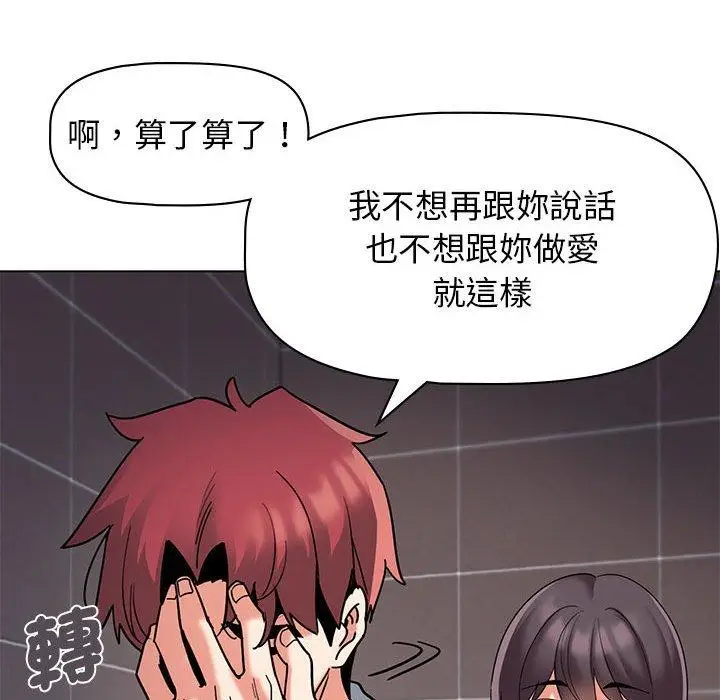 漫画《大学生活就从社团开始》第45话第61张图