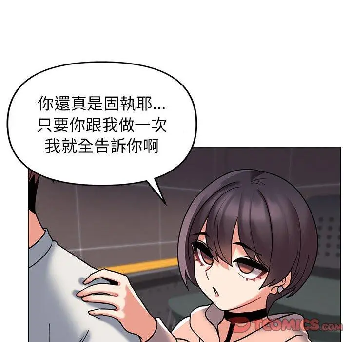 漫画《大学生活就从社团开始》第45话第63张图