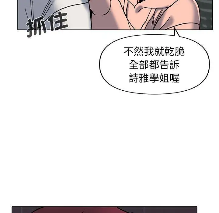 漫画《大学生活就从社团开始》第45话第64张图