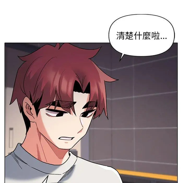 漫画《大学生活就从社团开始》第45话第7张图