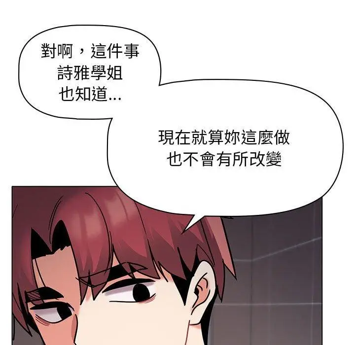 漫画《大学生活就从社团开始》第45话第70张图