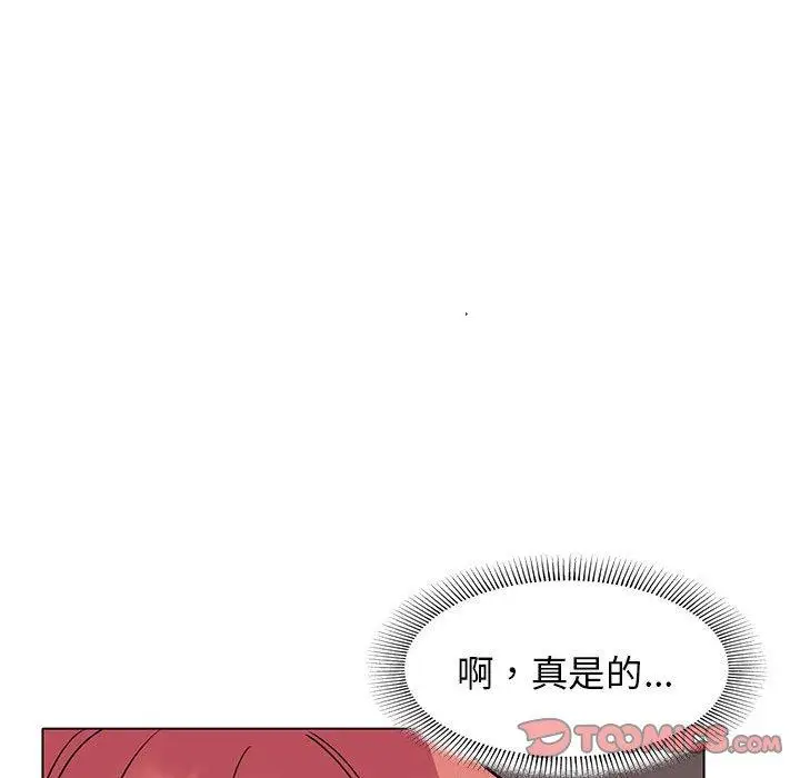 漫画《大学生活就从社团开始》第45话第75张图