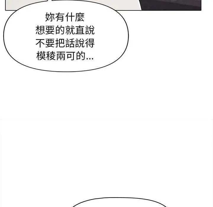 漫画《大学生活就从社团开始》第45话第8张图