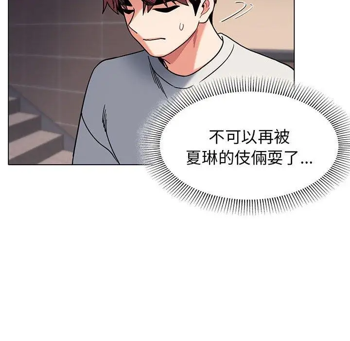 漫画《大学生活就从社团开始》第45话第80张图