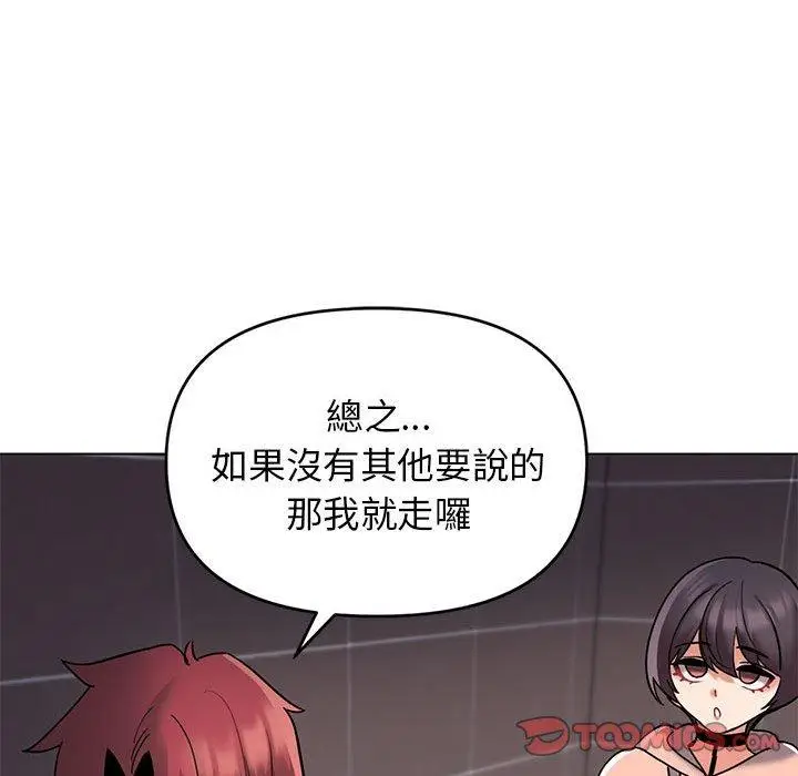 漫画《大学生活就从社团开始》第45话第81张图