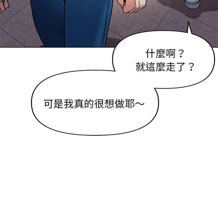 漫画《大学生活就从社团开始》第45话第83张图