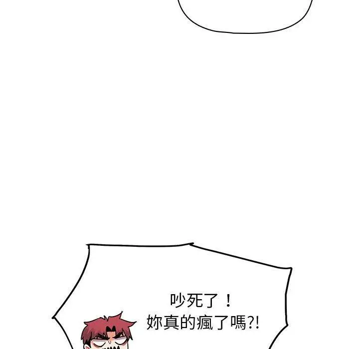 漫画《大学生活就从社团开始》第45话第85张图